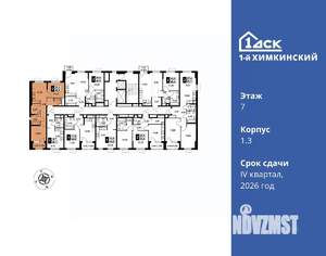 2-к квартира, вторичка, 49м2, 7/17 этаж