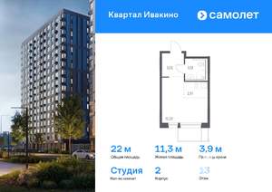 Студия квартира, вторичка, 22м2, 13/14 этаж