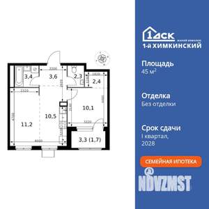 2-к квартира, вторичка, 45м2, 4/17 этаж