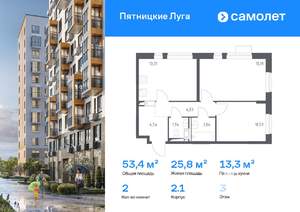 2-к квартира, вторичка, 53м2, 3/12 этаж