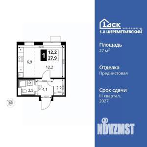 Студия квартира, вторичка, 28м2, 5/17 этаж