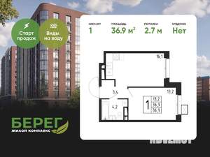 1-к квартира, вторичка, 37м2, 1/11 этаж