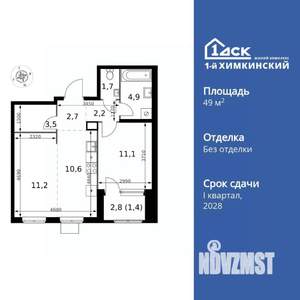 2-к квартира, вторичка, 49м2, 6/17 этаж