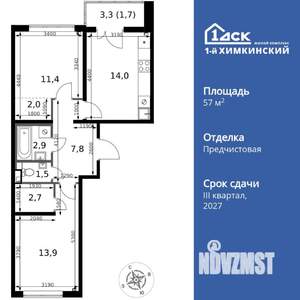 2-к квартира, вторичка, 58м2, 2/17 этаж