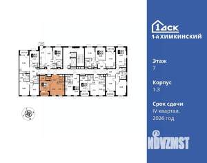 2-к квартира, вторичка, 45м2, 7/7 этаж