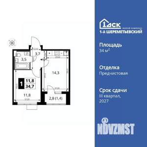 1-к квартира, вторичка, 35м2, 4/17 этаж