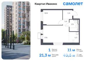 1-к квартира, вторичка, 41м2, 5/17 этаж