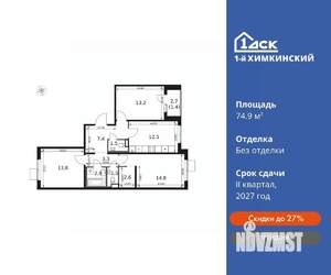 3-к квартира, вторичка, 75м2, 5/17 этаж