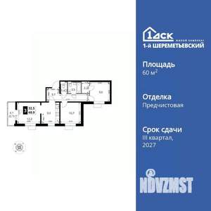 3-к квартира, вторичка, 61м2, 11/17 этаж