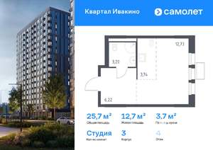Студия квартира, вторичка, 26м2, 4/17 этаж