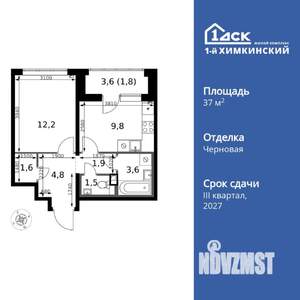 1-к квартира, вторичка, 37м2, 2/17 этаж