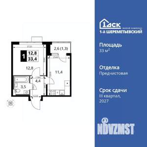 1-к квартира, вторичка, 33м2, 4/17 этаж