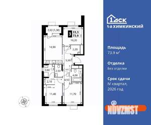 3-к квартира, вторичка, 74м2, 8/17 этаж