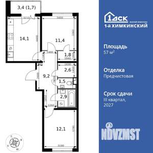 2-к квартира, вторичка, 57м2, 2/17 этаж