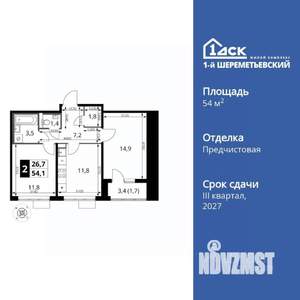 2-к квартира, вторичка, 54м2, 10/17 этаж