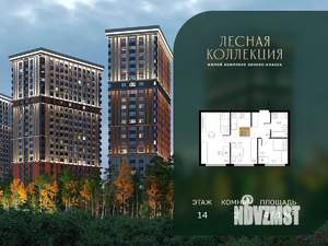 2-к квартира, вторичка, 47м2, 14/28 этаж