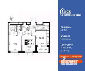 2-к квартира, вторичка, 52м2, 9/17 этаж