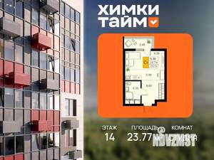 Студия квартира, вторичка, 24м2, 14/20 этаж