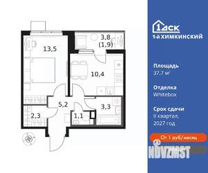 1-к квартира, вторичка, 38м2, 15/17 этаж