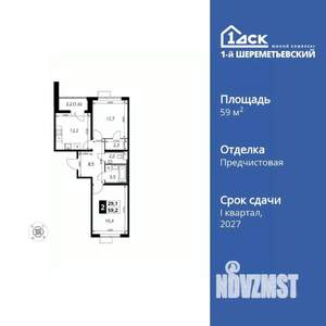 2-к квартира, вторичка, 59м2, 7/16 этаж