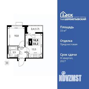 1-к квартира, вторичка, 33м2, 6/17 этаж