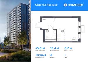 Фото квартиры на продажу (1)