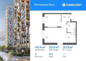 1-к квартира, вторичка, 40м2, 11/12 этаж
