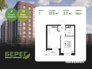 1-к квартира, вторичка, 38м2, 3/12 этаж