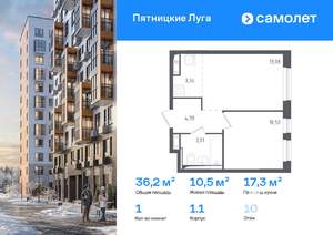 1-к квартира, вторичка, 36м2, 10/12 этаж