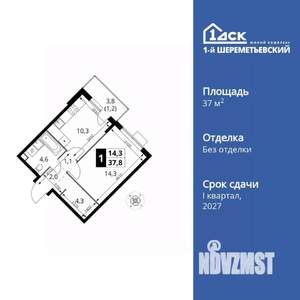 1-к квартира, вторичка, 38м2, 4/17 этаж