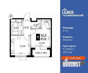 1-к квартира, вторичка, 41м2, 6/16 этаж