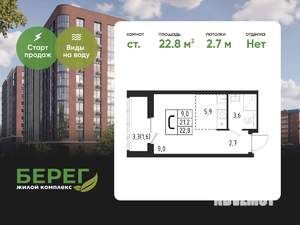Студия квартира, вторичка, 23м2, 2/11 этаж