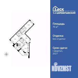 3-к квартира, вторичка, 77м2, 15/17 этаж