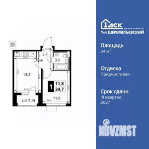 1-к квартира, вторичка, 35м2, 11/17 этаж