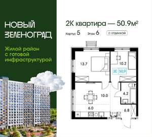 2-к квартира, вторичка, 51м2, 6/18 этаж