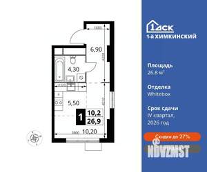 Студия квартира, вторичка, 27м2, 11/16 этаж