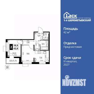 2-к квартира, вторичка, 43м2, 15/17 этаж