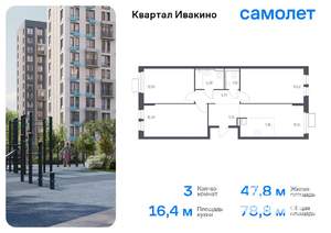3-к квартира, вторичка, 79м2, 17/17 этаж