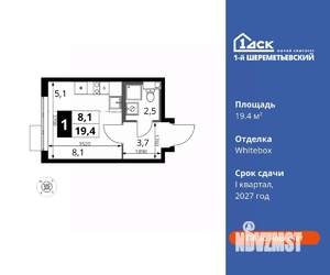 Студия квартира, вторичка, 19м2, 5/16 этаж