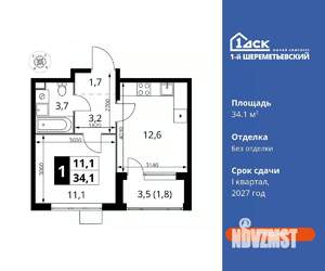 1-к квартира, вторичка, 34м2, 5/17 этаж