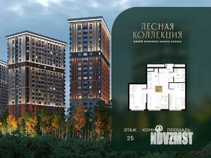 2-к квартира, вторичка, 49м2, 25/28 этаж