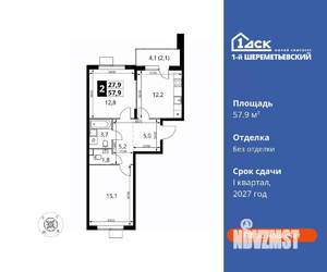 2-к квартира, вторичка, 58м2, 5/17 этаж