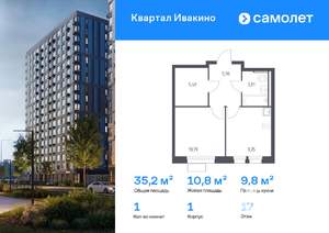 1-к квартира, вторичка, 35м2, 17/17 этаж