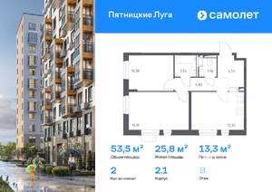 2-к квартира, вторичка, 53м2, 8/12 этаж