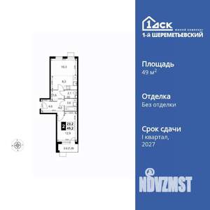 2-к квартира, вторичка, 49м2, 10/17 этаж