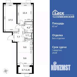 3-к квартира, вторичка, 65м2, 8/17 этаж