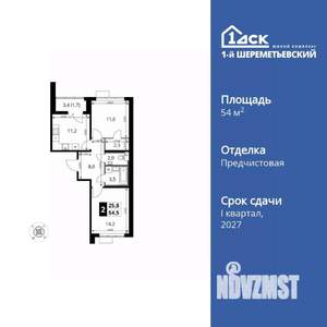 2-к квартира, вторичка, 55м2, 10/16 этаж