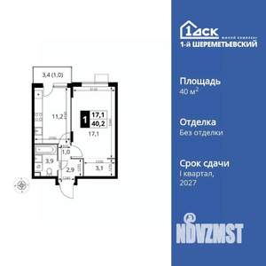 1-к квартира, вторичка, 40м2, 4/17 этаж