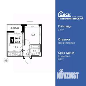 1-к квартира, вторичка, 33м2, 11/17 этаж