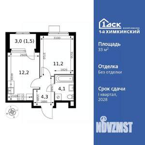 1-к квартира, вторичка, 33м2, 8/17 этаж